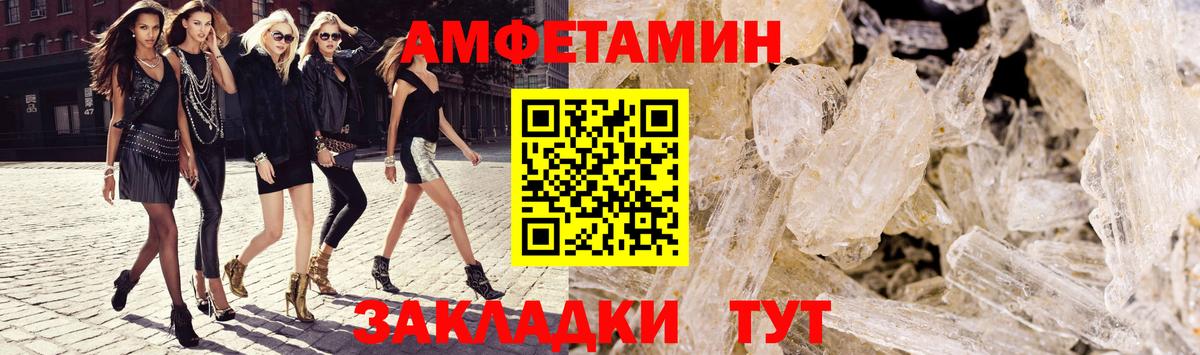 Амфетамин 97%  Вход с VPN  Amphetamine  Самара 