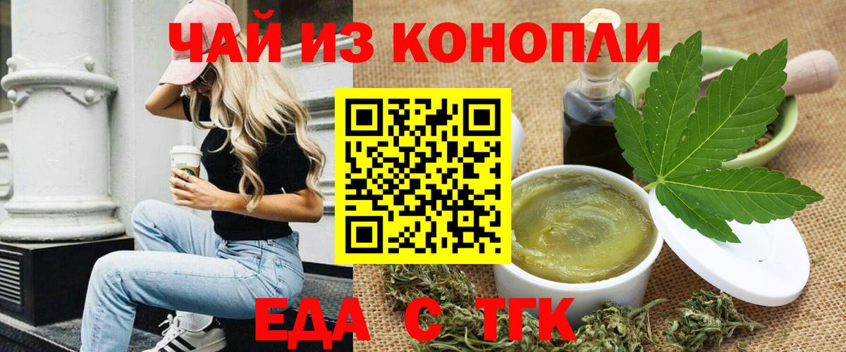 Самара  Canna-Cookies конопля  Вход с VPN 