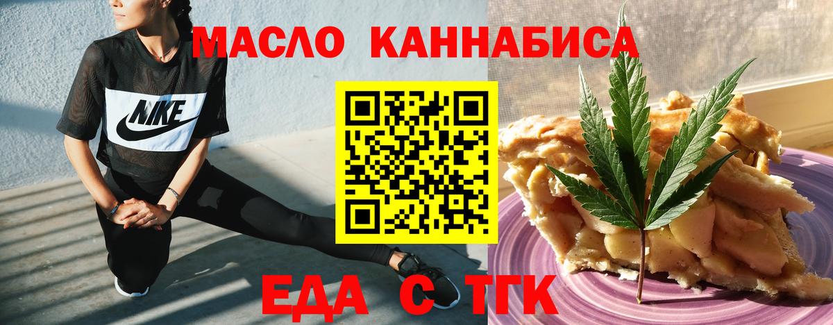 Canna-Cookies марихуана Самара