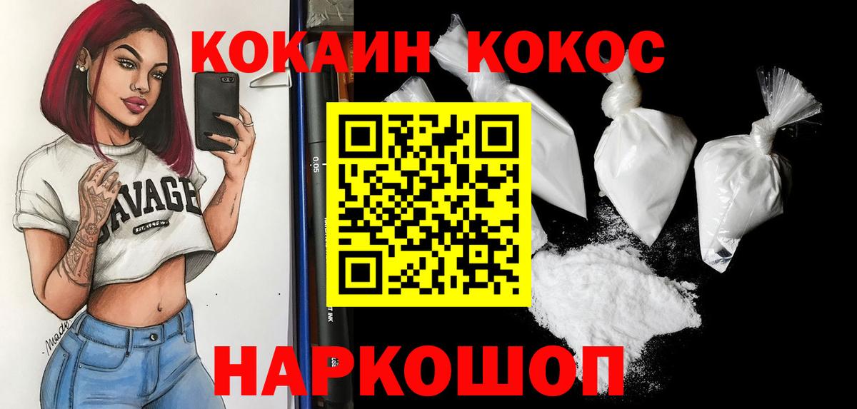 COCAIN Fish Scale  КОКАИН FishScale  Вход с VPN  Самара 