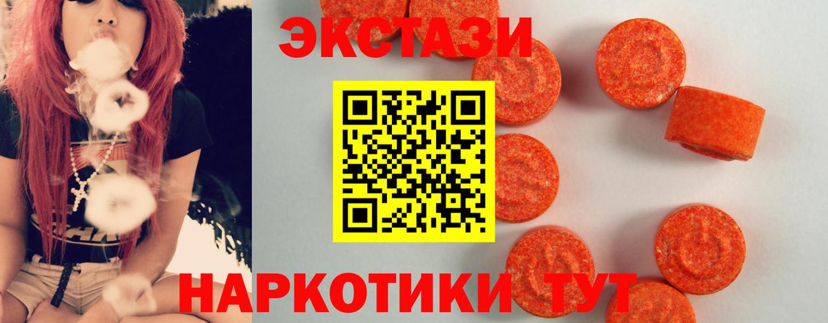 Самара  Экстази 280мг  Вход с VPN  Экстази VHQ 