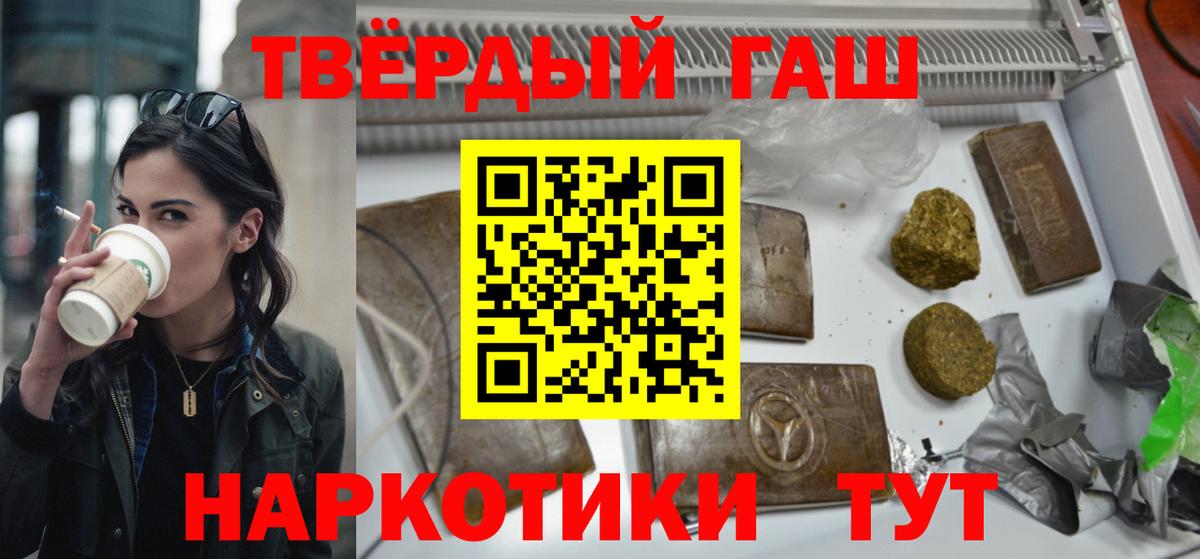 ГАШ убойный  Гашиш гашик  купить наркотик  Самара  Вход с VPN 