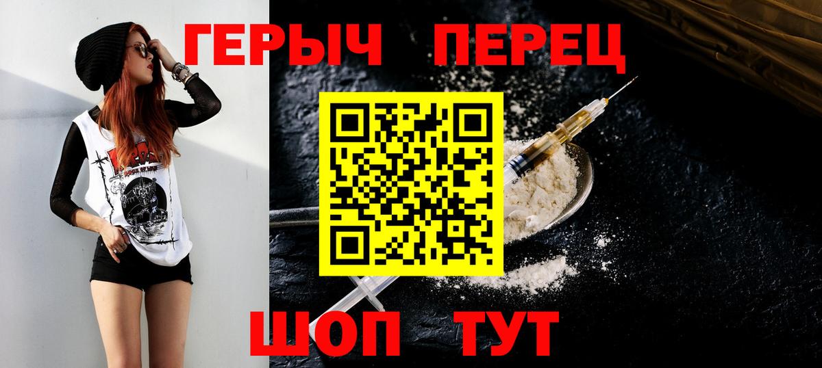 Самара  ГЕРОИН хмурый  Вход с VPN 
