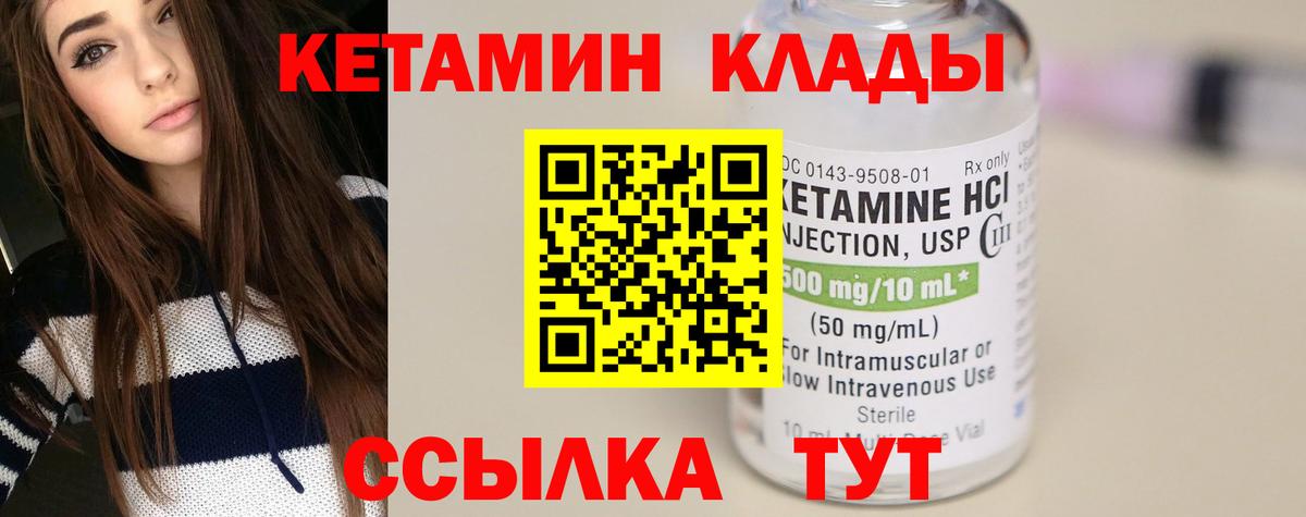 КЕТАМИН VHQ  mega вход  Самара  Вход с VPN  Кетамин VHQ 