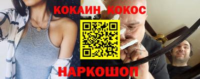кокаин VHQ Новозыбков
