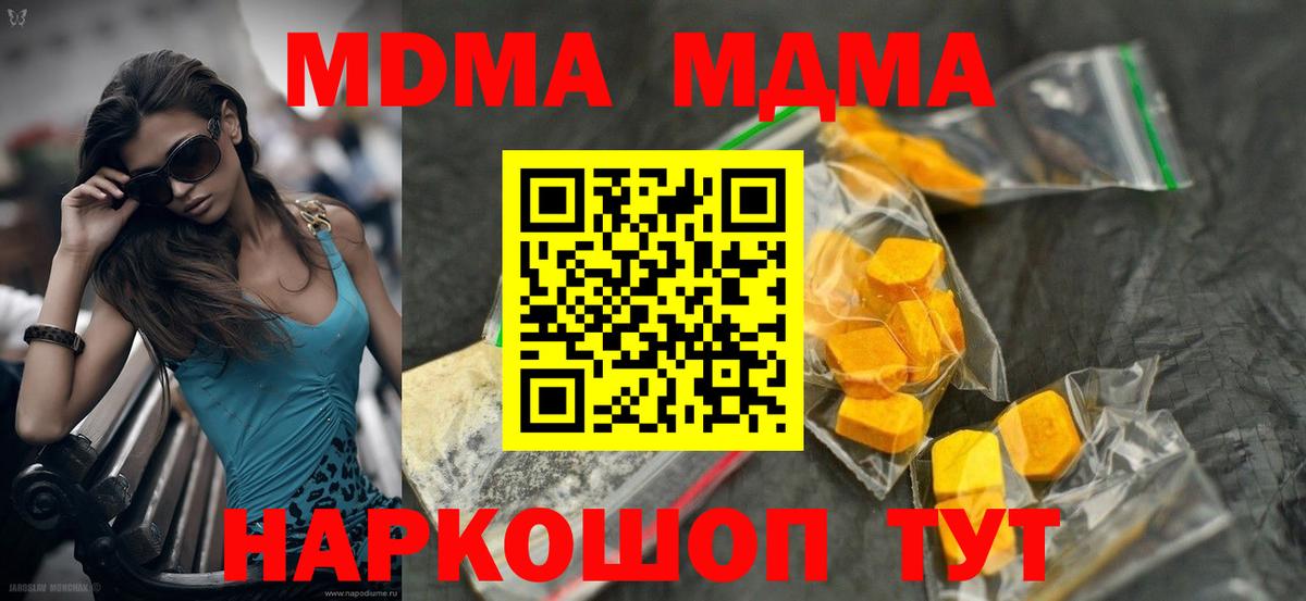 Самара  MDMA кристаллы  MDMA VHQ  Вход с VPN 