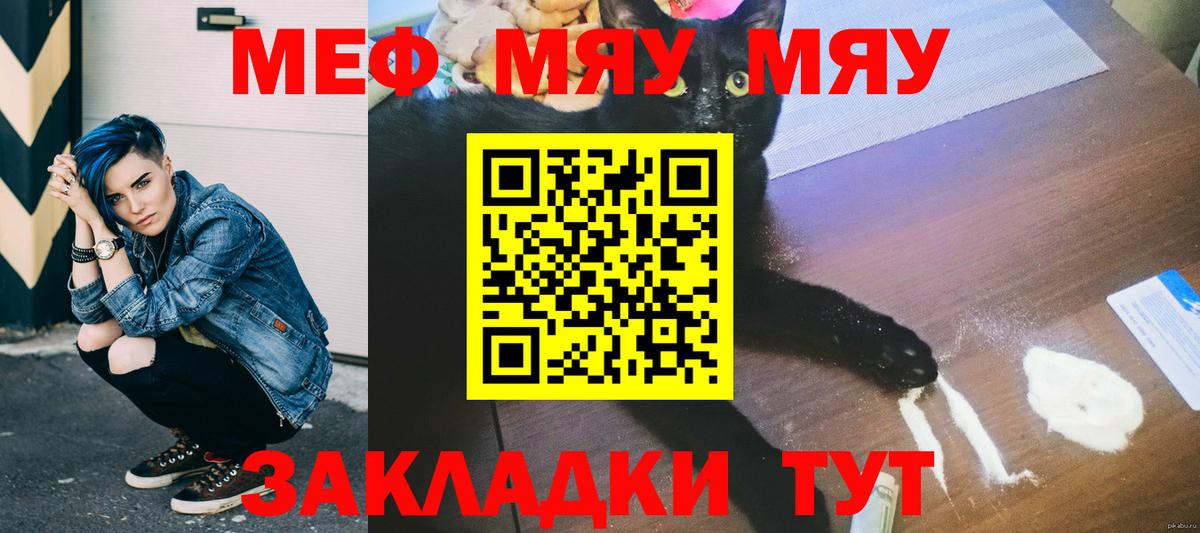 МЕФ  Вход с VPN  Мефедрон мяу мяу  Самара  Меф мука 