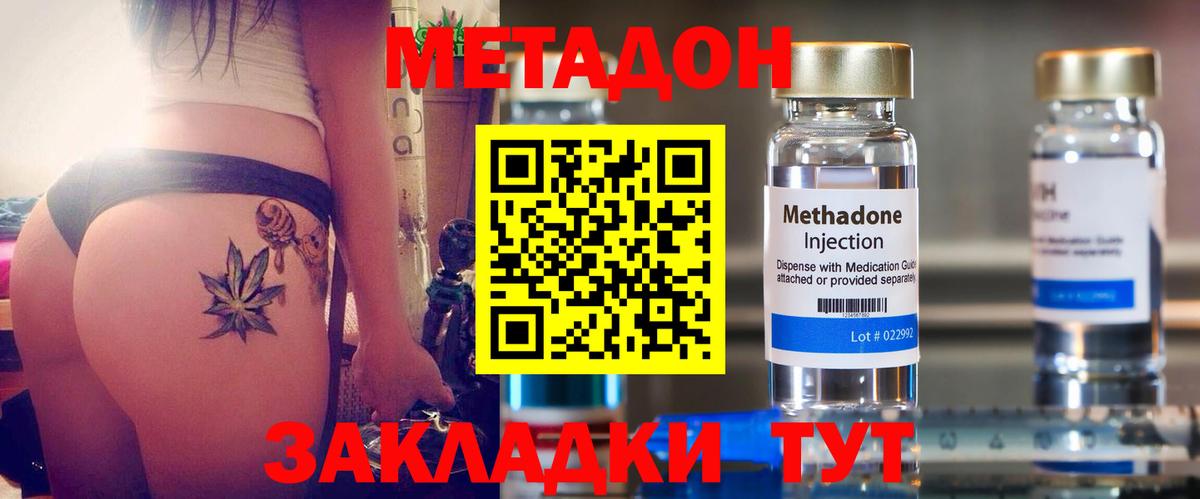 Самара  МЕТАДОН methadone  Вход с VPN 