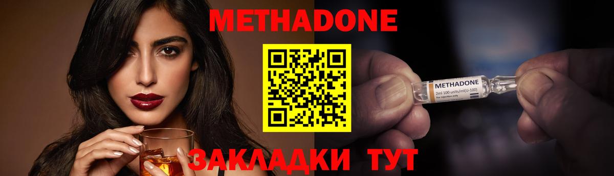 МЕТАДОН белоснежный Самара
