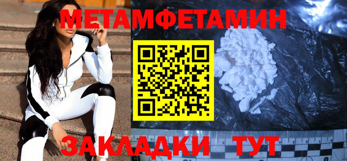 Метамфетамин Декстрометамфетамин 99.9%  Метамфетамин Декстрометамфетамин 99.9%  Первитин  Самара  Вход с VPN 