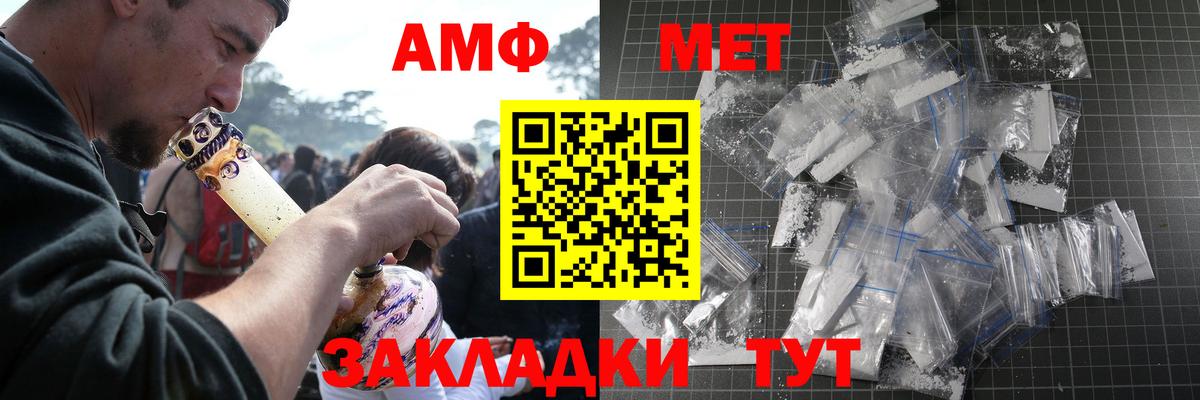 Метамфетамин пудра Самара