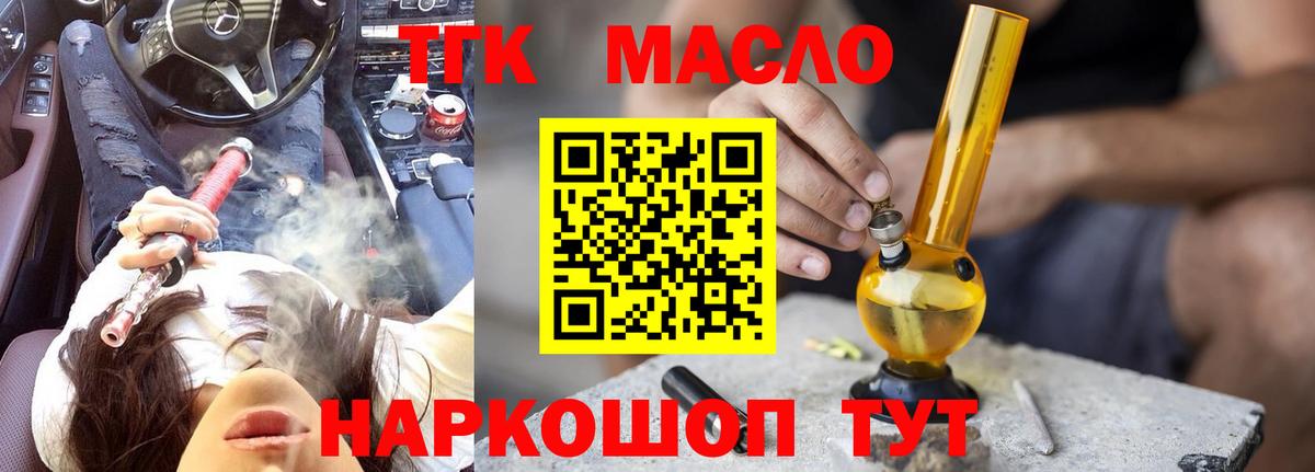 Дистиллят ТГК концентрат Самара