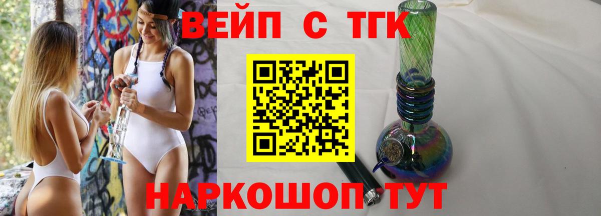 Самара  ТГК жижа  Вход с VPN 